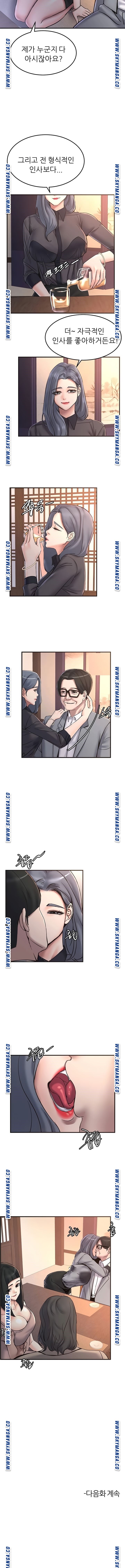 S Patch Raw Chapter 28 Page 10