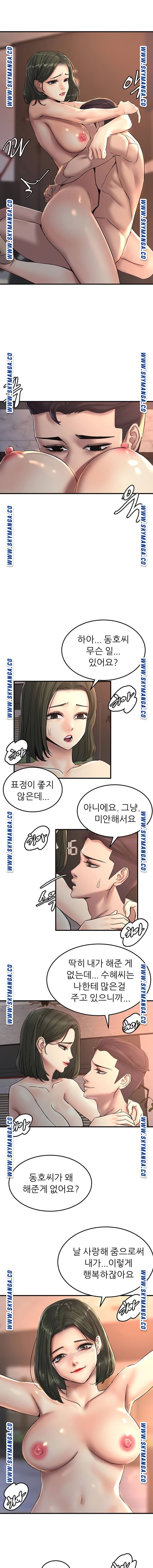 S Patch Raw Chapter 28 Page 3