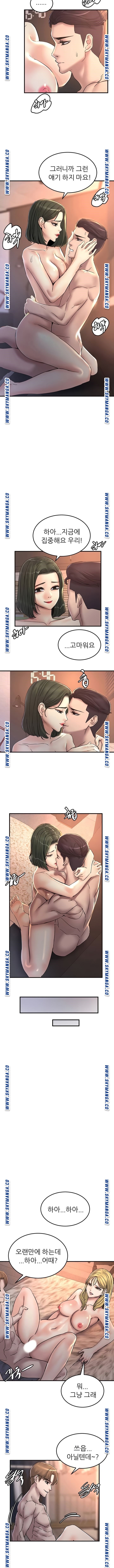 S Patch Raw Chapter 28 Page 4