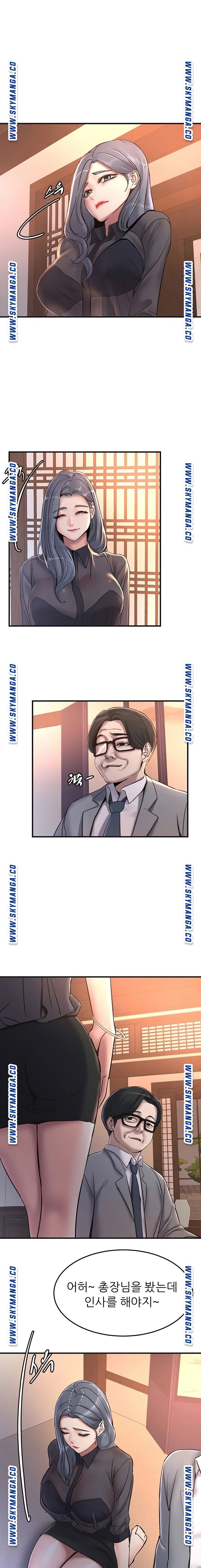 S Patch Raw Chapter 28 Page 9