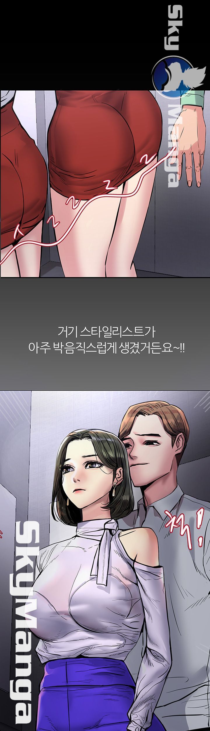 S Patch Raw Chapter 3 Page 1