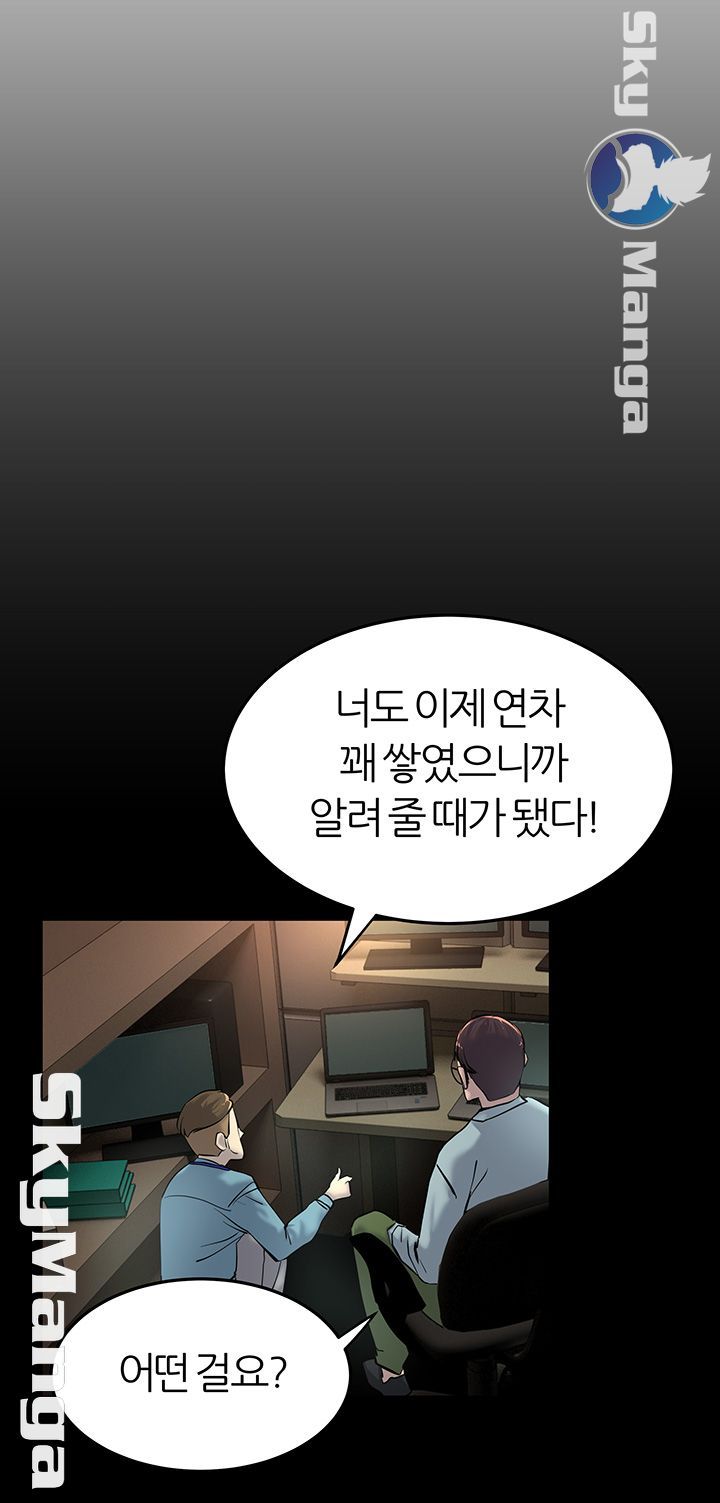 S Patch Raw Chapter 3 Page 10