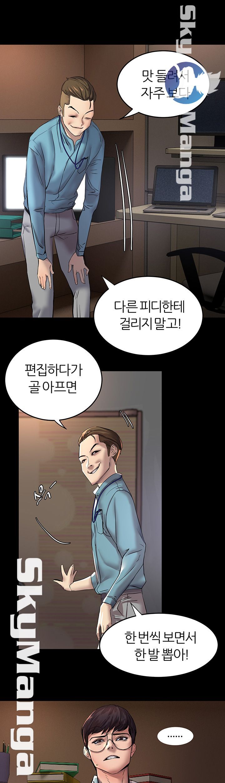 S Patch Raw Chapter 3 Page 13