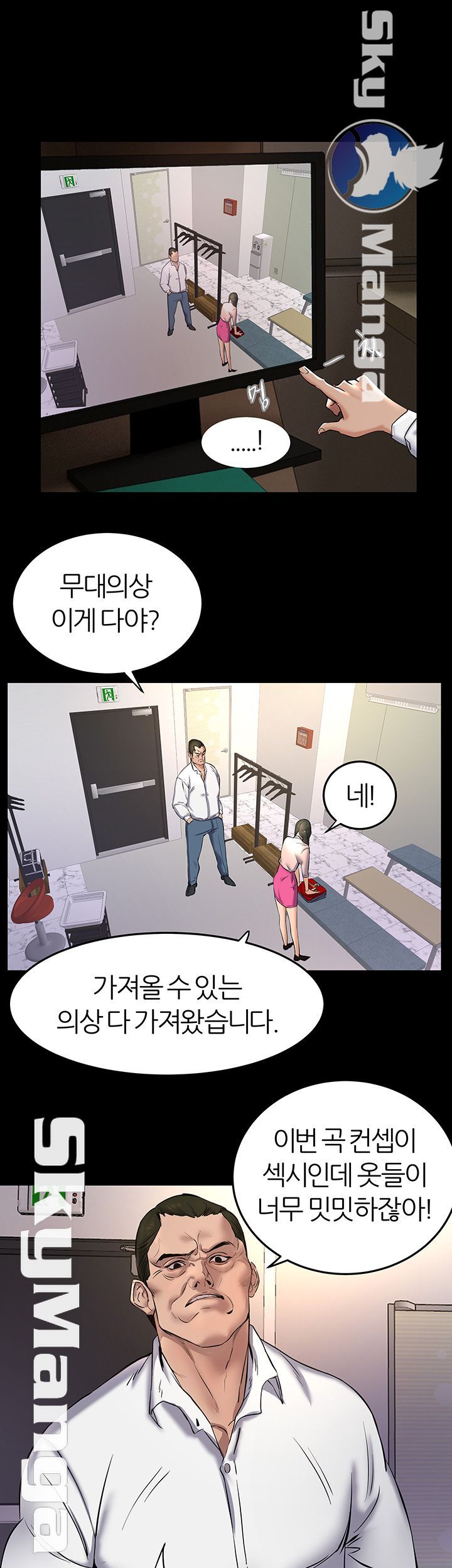 S Patch Raw Chapter 3 Page 15