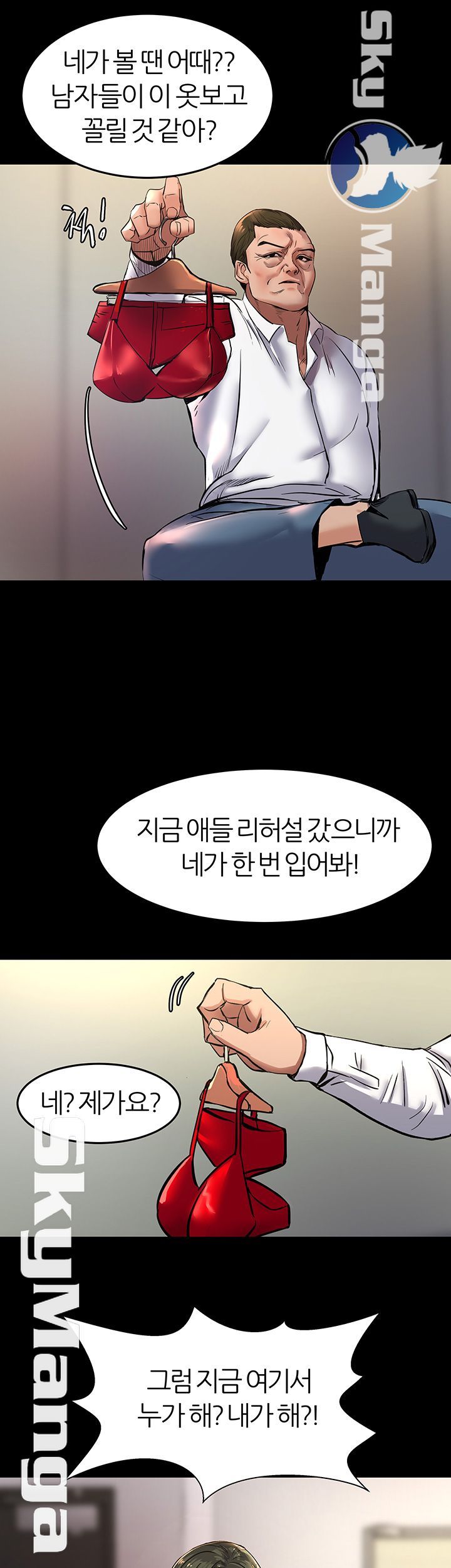 S Patch Raw Chapter 3 Page 18