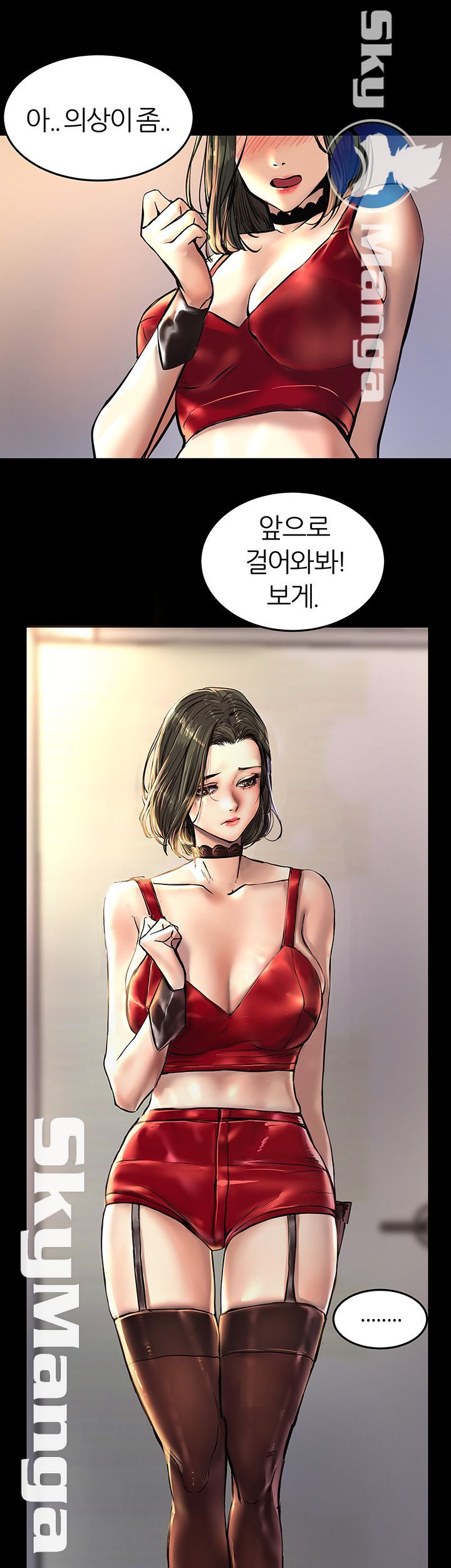 S Patch Raw Chapter 3 Page 21