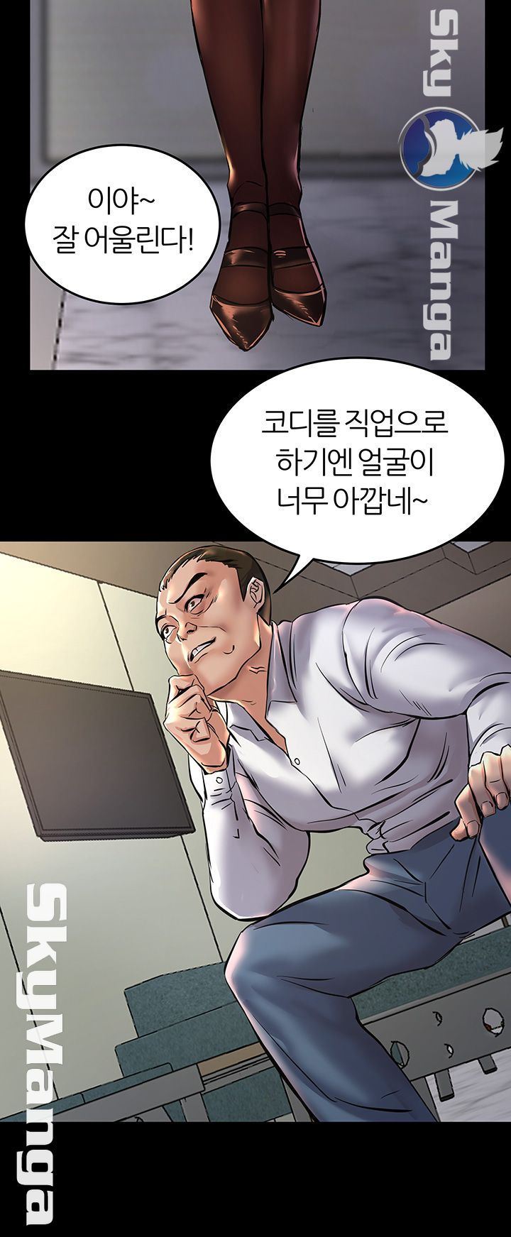 S Patch Raw Chapter 3 Page 22