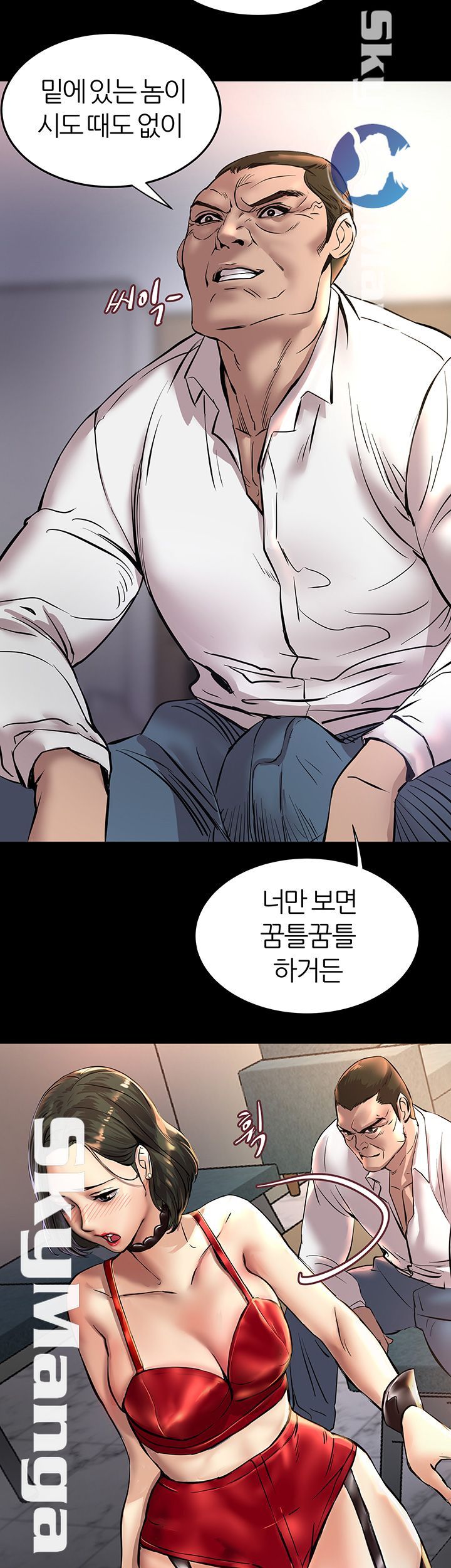 S Patch Raw Chapter 3 Page 26