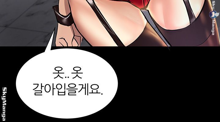 S Patch Raw Chapter 3 Page 27