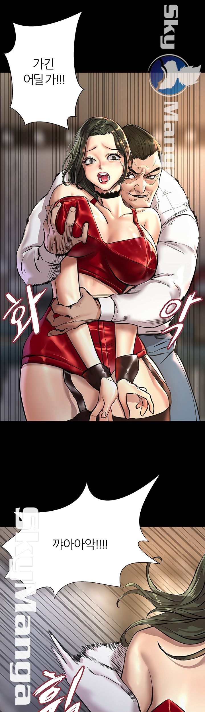 S Patch Raw Chapter 3 Page 28