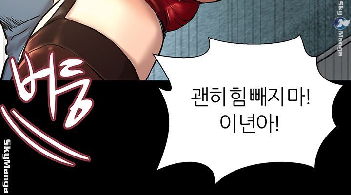 S Patch Raw Chapter 3 Page 30