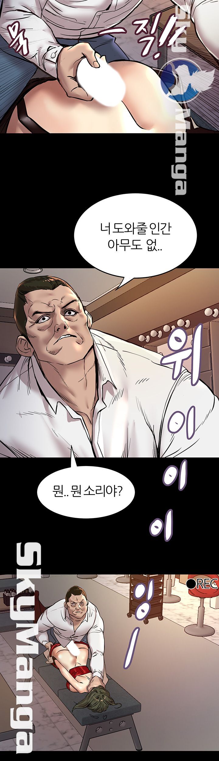 S Patch Raw Chapter 3 Page 32
