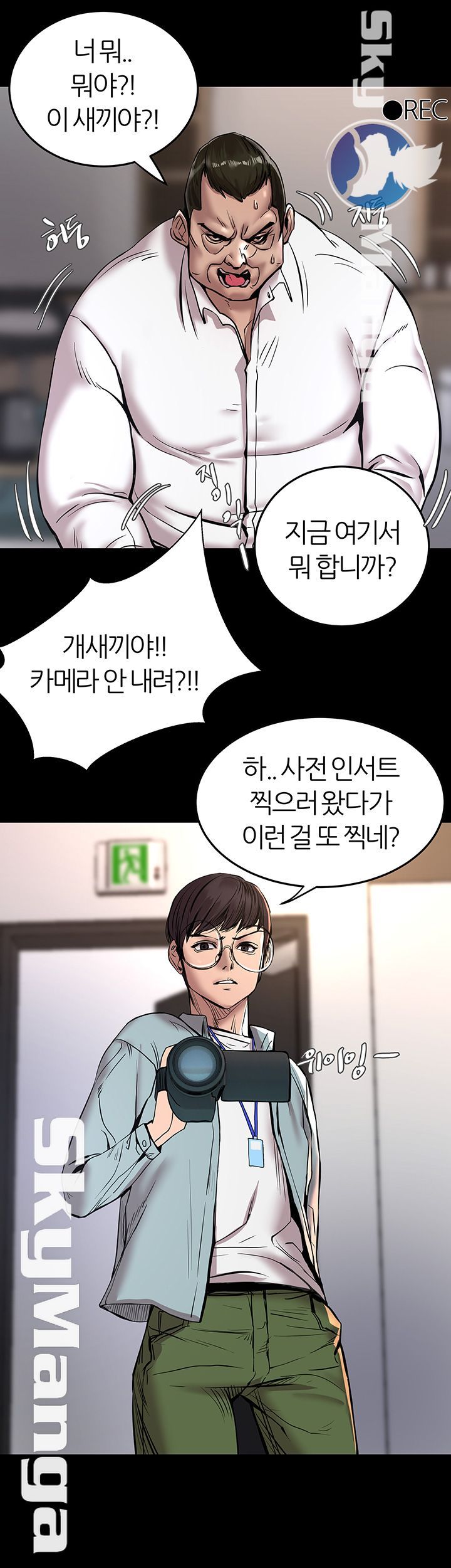 S Patch Raw Chapter 3 Page 34