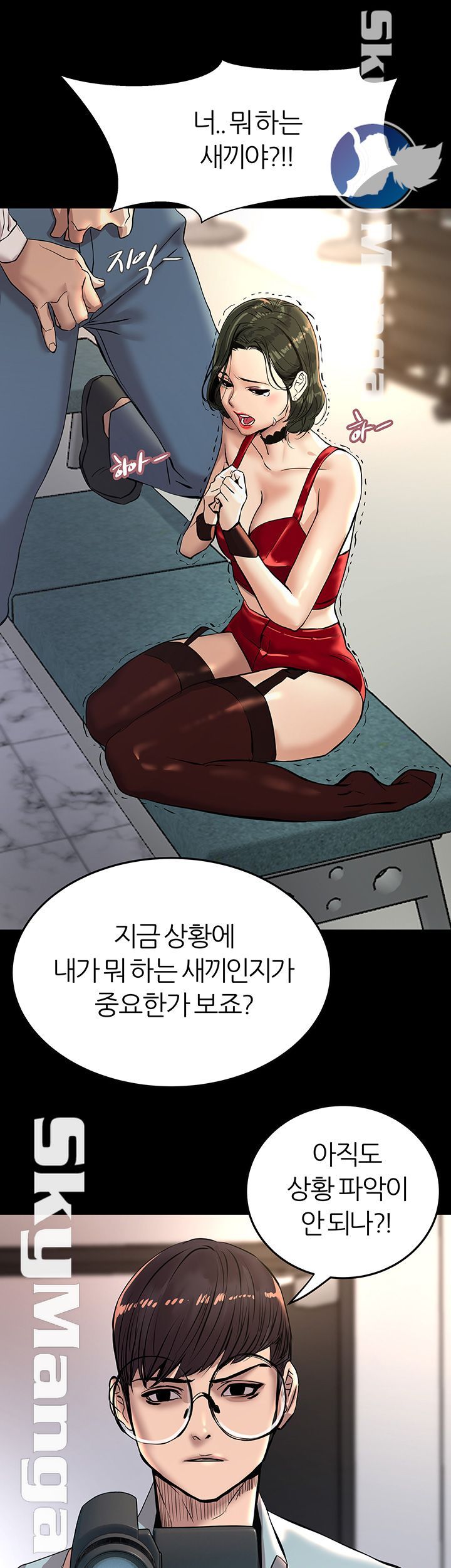 S Patch Raw Chapter 3 Page 35