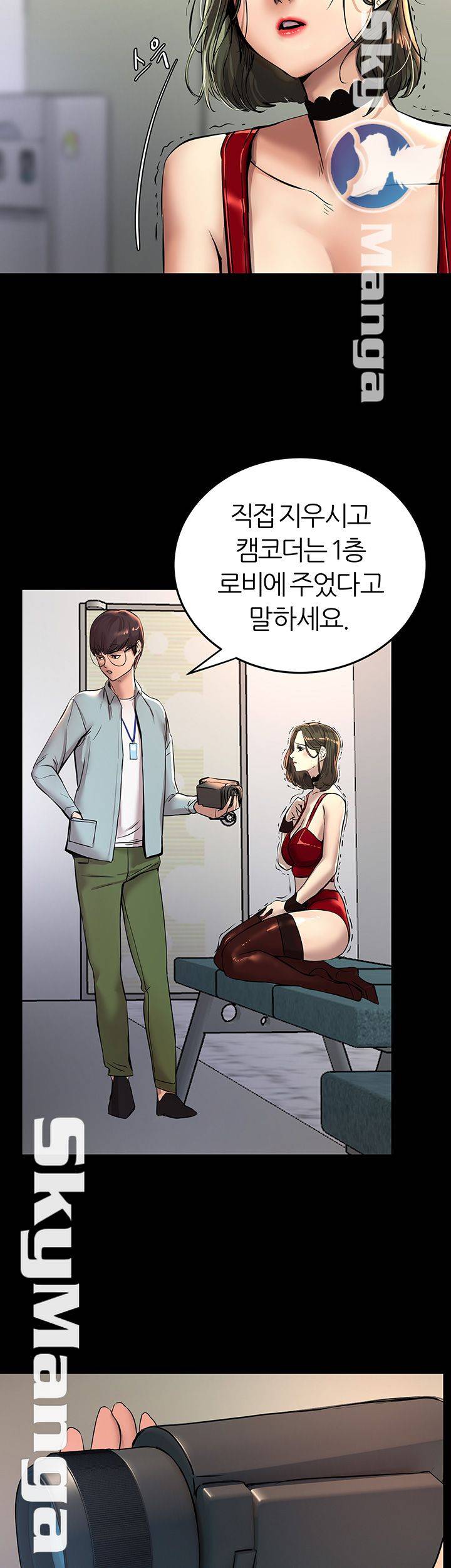 S Patch Raw Chapter 3 Page 38