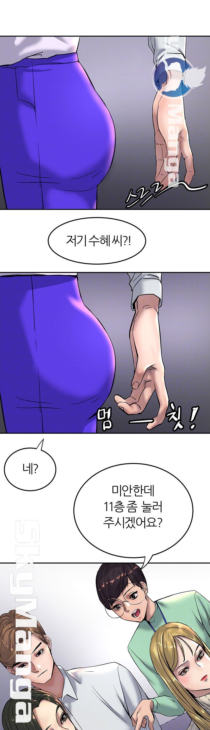 S Patch Raw Chapter 3 Page 4