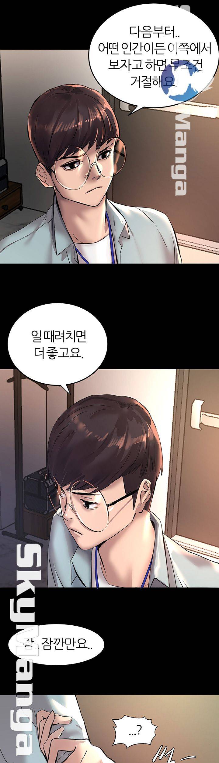 S Patch Raw Chapter 3 Page 40