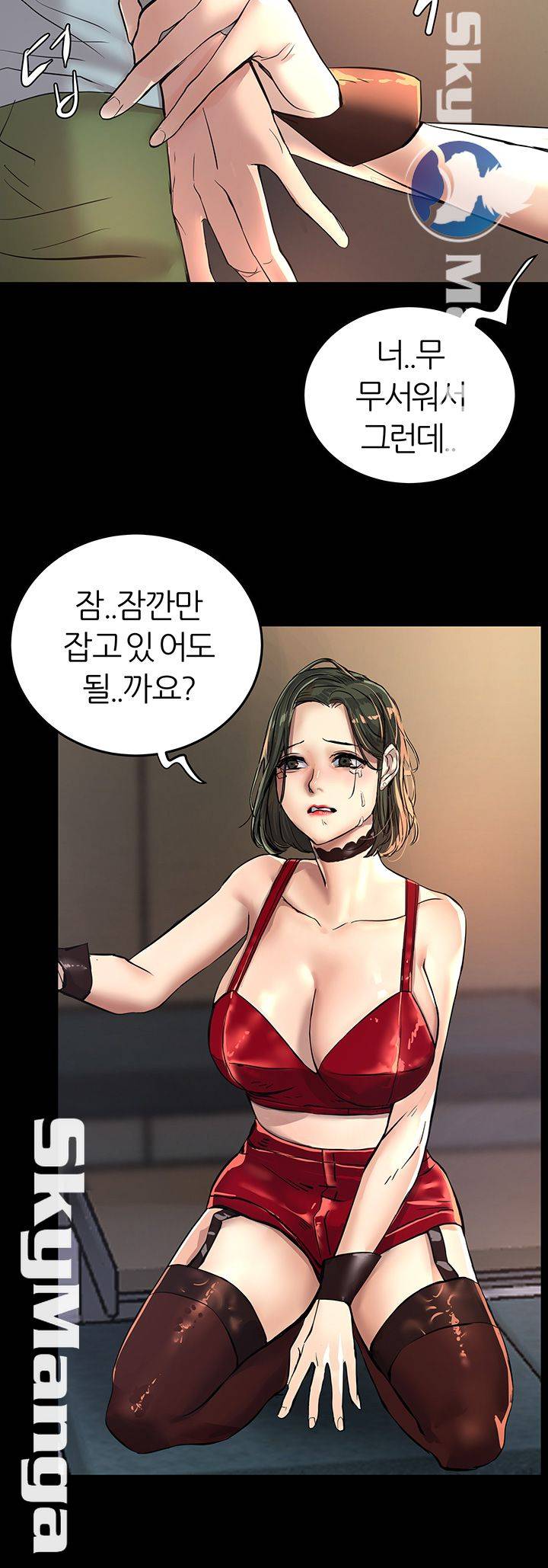 S Patch Raw Chapter 3 Page 41