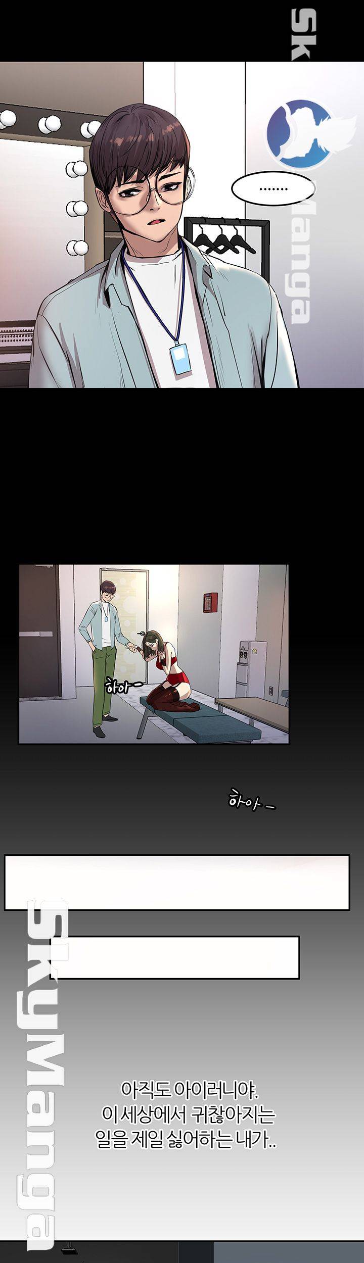 S Patch Raw Chapter 3 Page 42