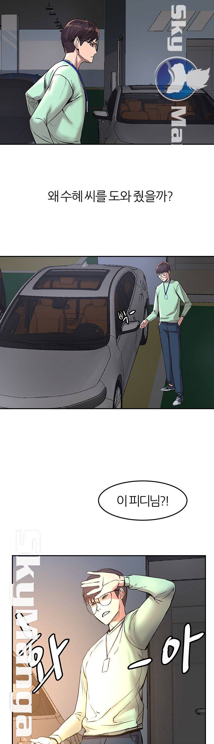 S Patch Raw Chapter 3 Page 43