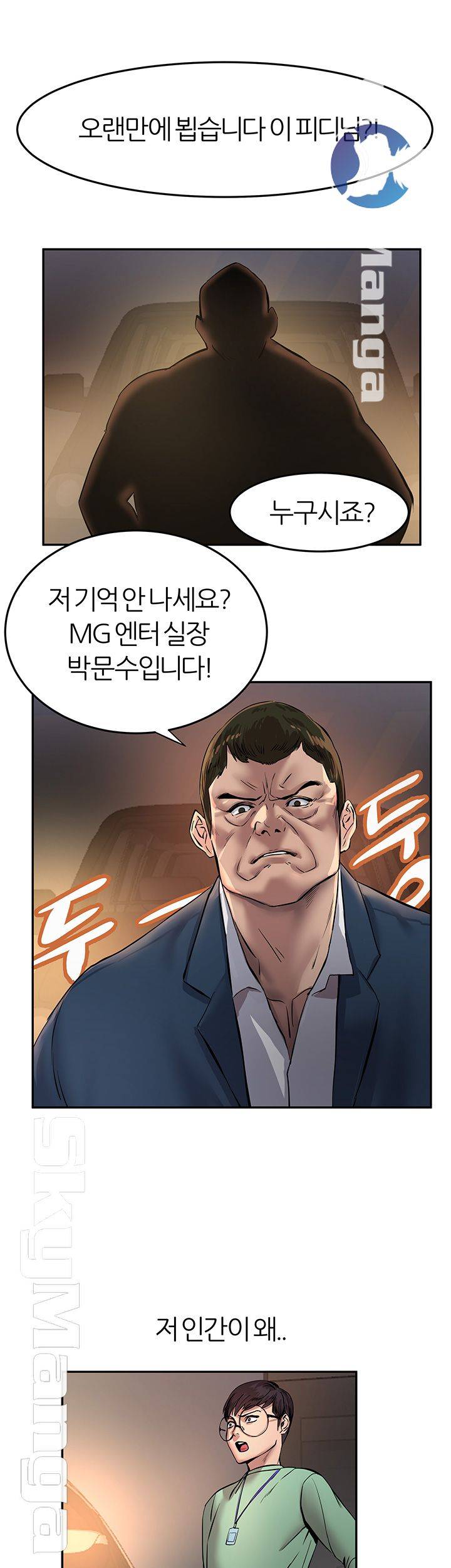 S Patch Raw Chapter 3 Page 45