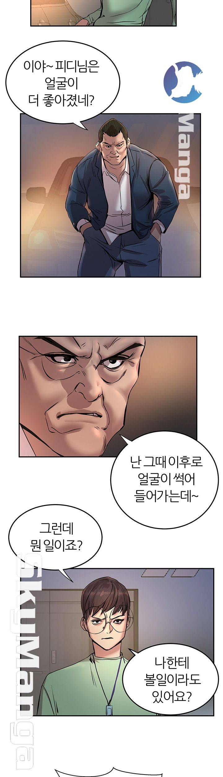 S Patch Raw Chapter 3 Page 46