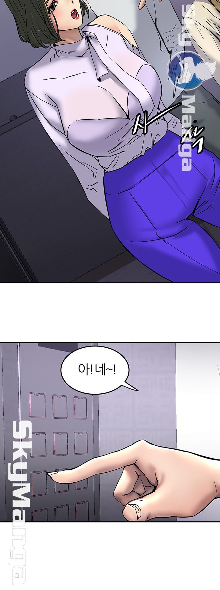 S Patch Raw Chapter 3 Page 5