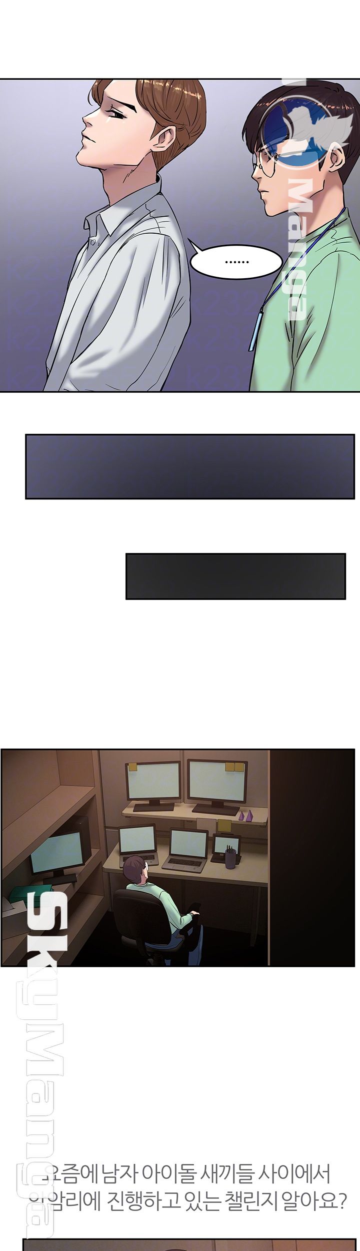 S Patch Raw Chapter 3 Page 6