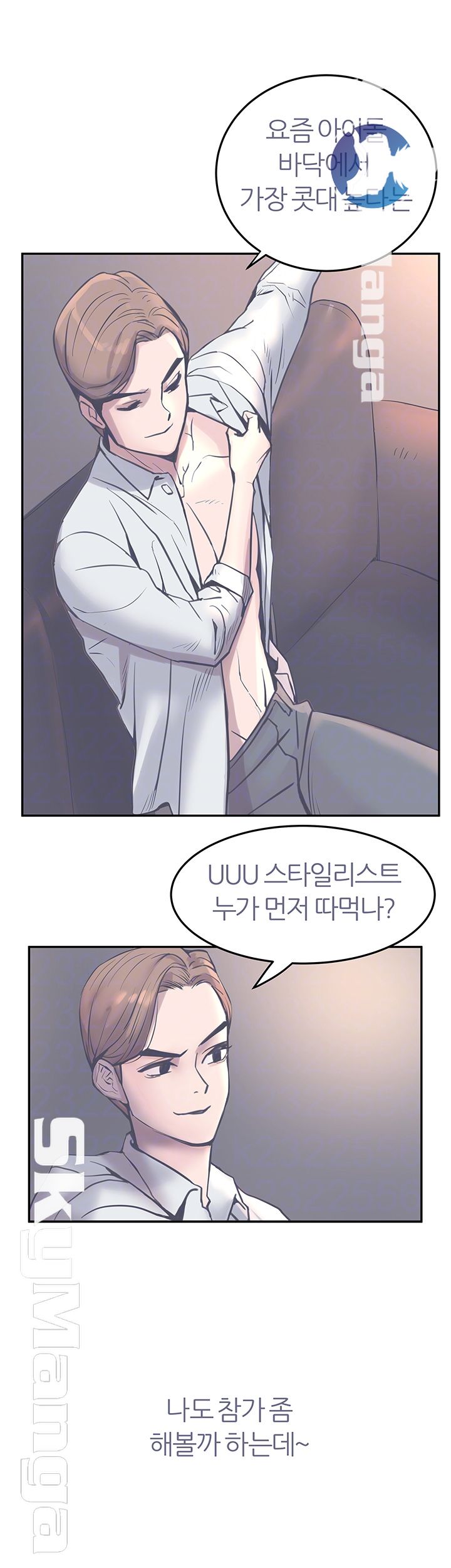 S Patch Raw Chapter 3 Page 8