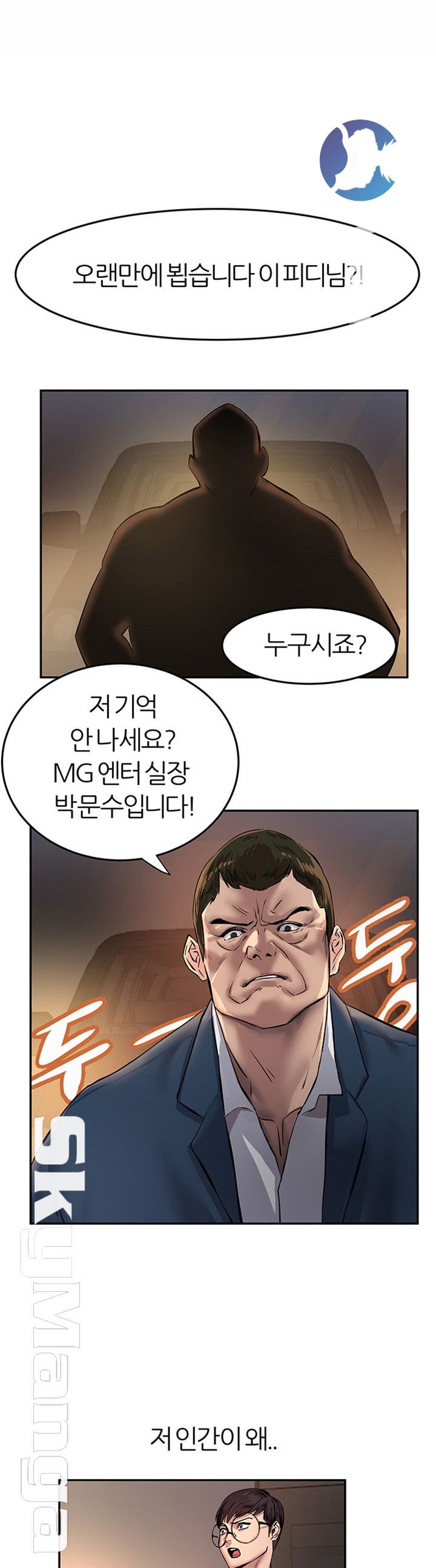 S Patch Raw Chapter 4 Page 1