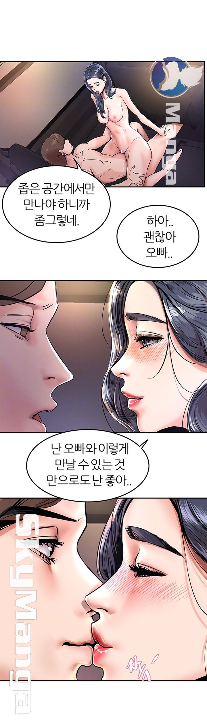 S Patch Raw Chapter 4 Page 12