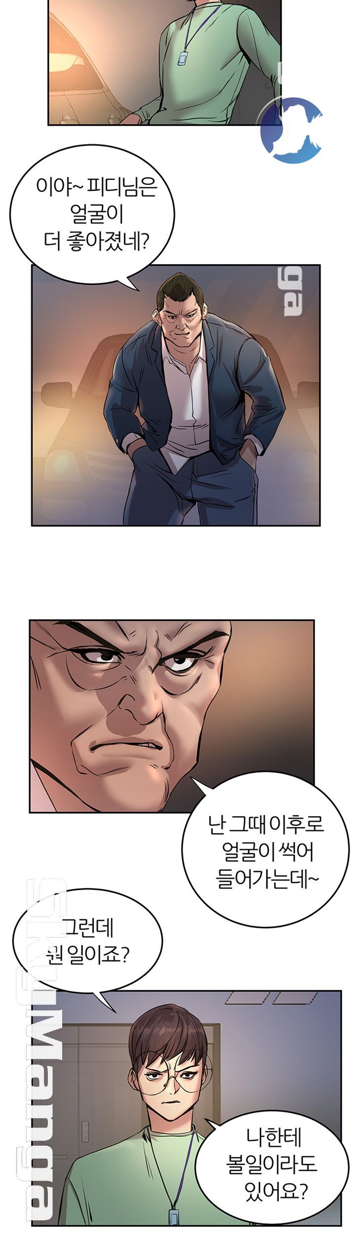S Patch Raw Chapter 4 Page 2
