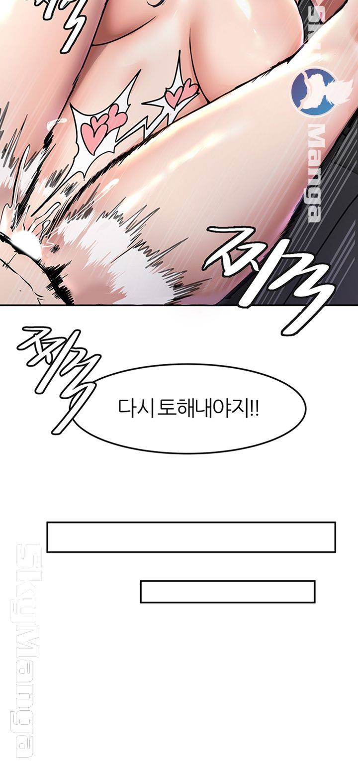 S Patch Raw Chapter 4 Page 22