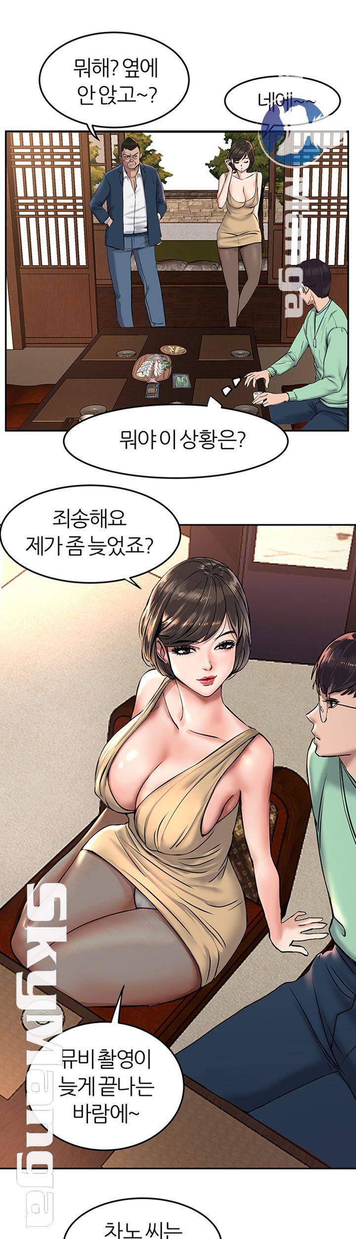 S Patch Raw Chapter 4 Page 25