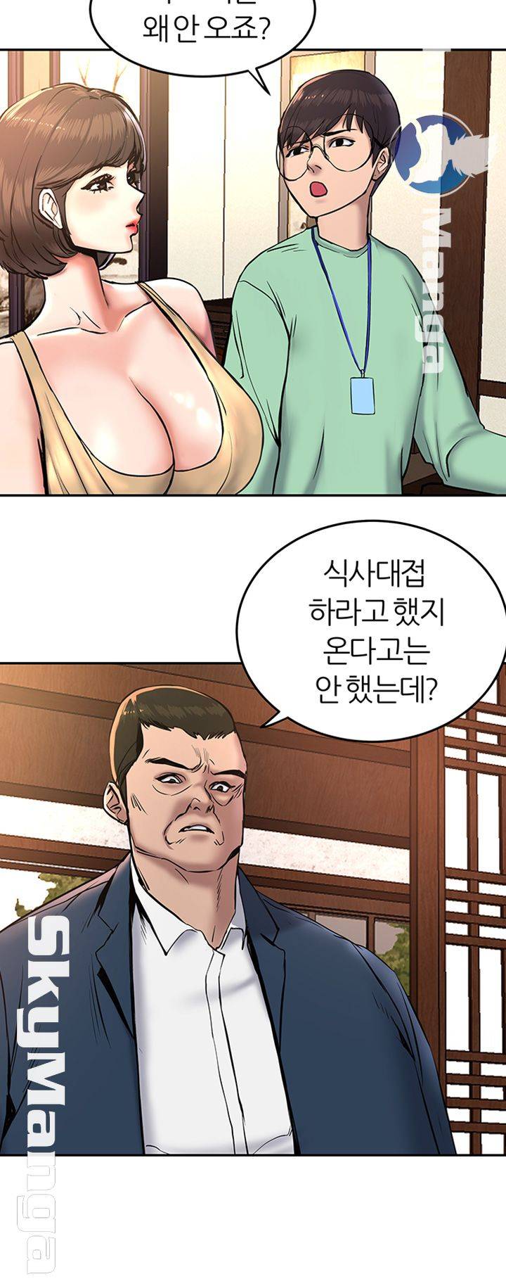 S Patch Raw Chapter 4 Page 26