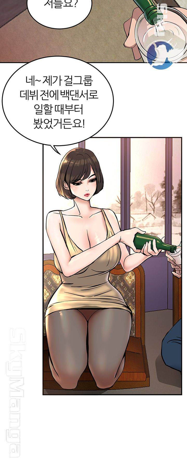 S Patch Raw Chapter 4 Page 31