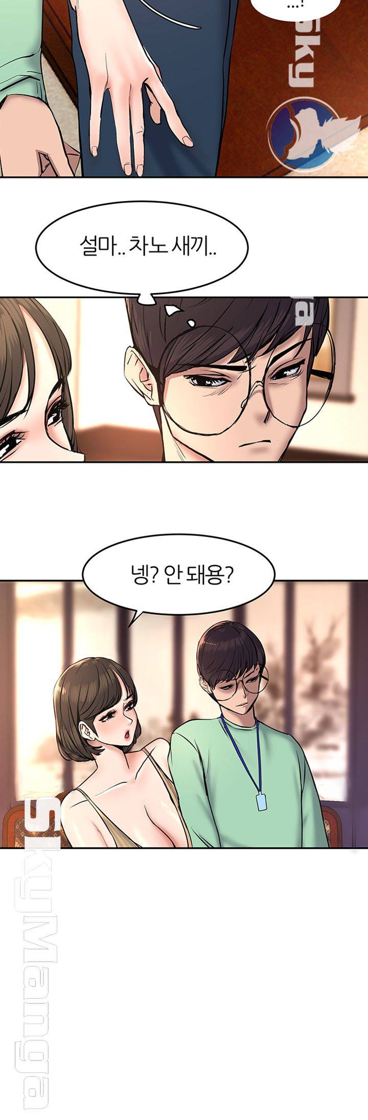 S Patch Raw Chapter 4 Page 33