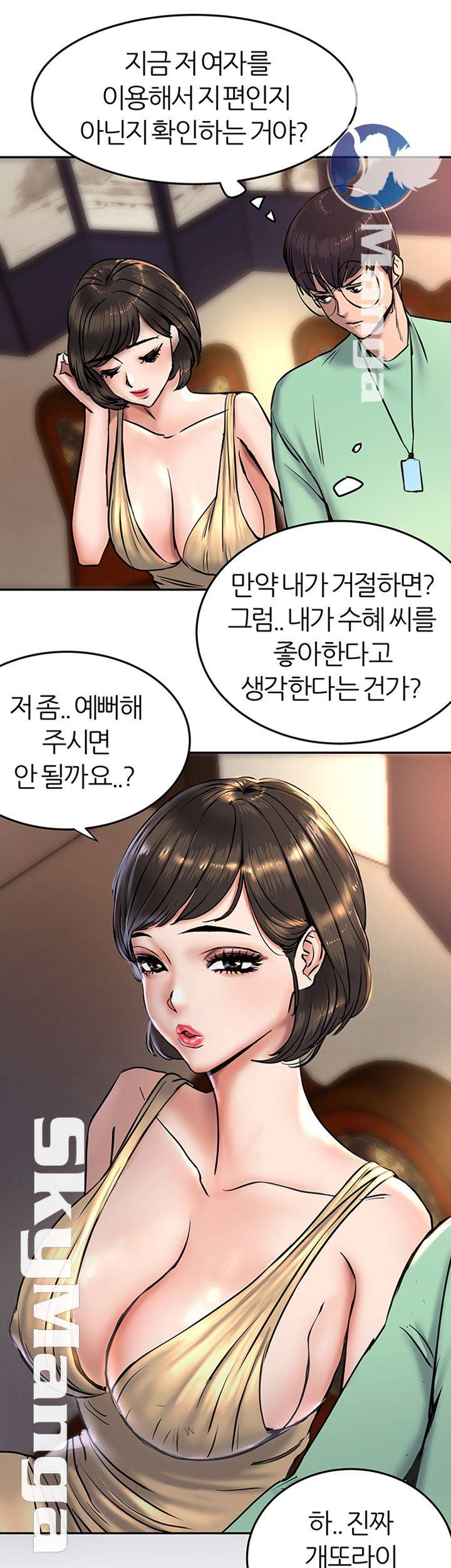 S Patch Raw Chapter 4 Page 34
