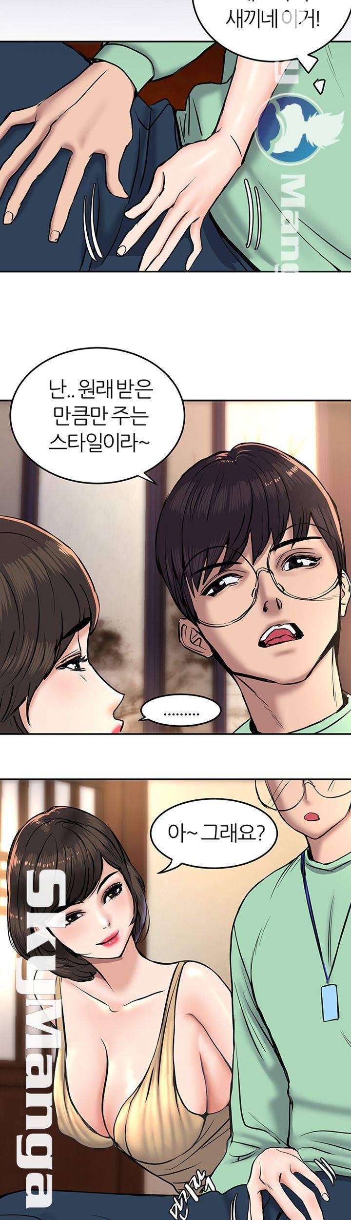 S Patch Raw Chapter 4 Page 35