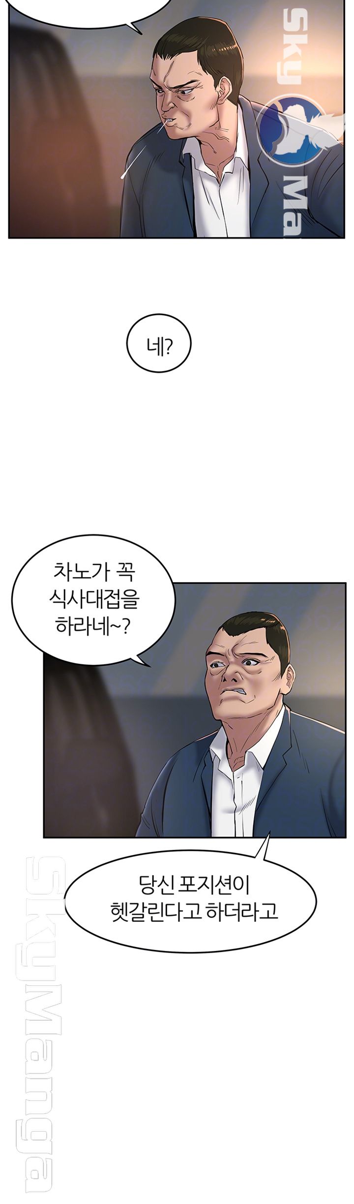 S Patch Raw Chapter 4 Page 6