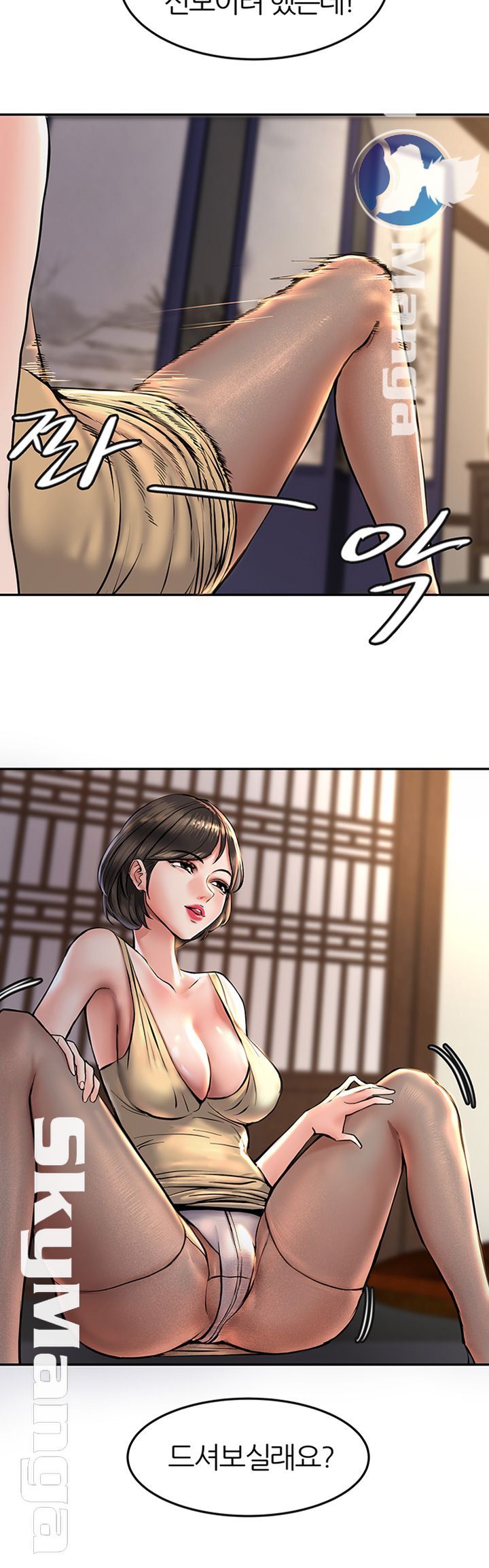 S Patch Raw Chapter 5 Page 11