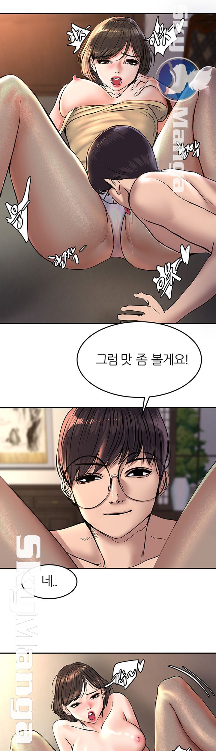 S Patch Raw Chapter 5 Page 15