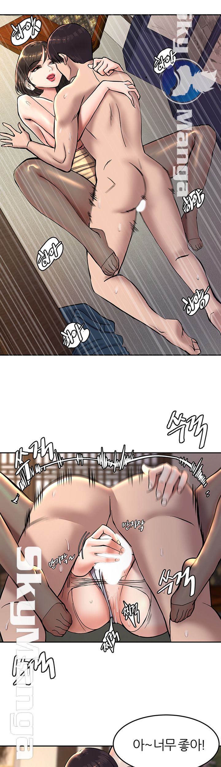 S Patch Raw Chapter 5 Page 21