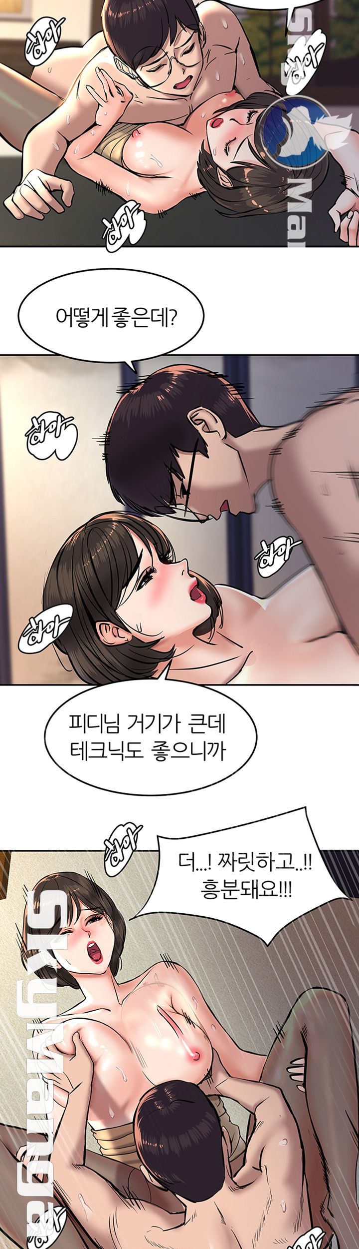 S Patch Raw Chapter 5 Page 22