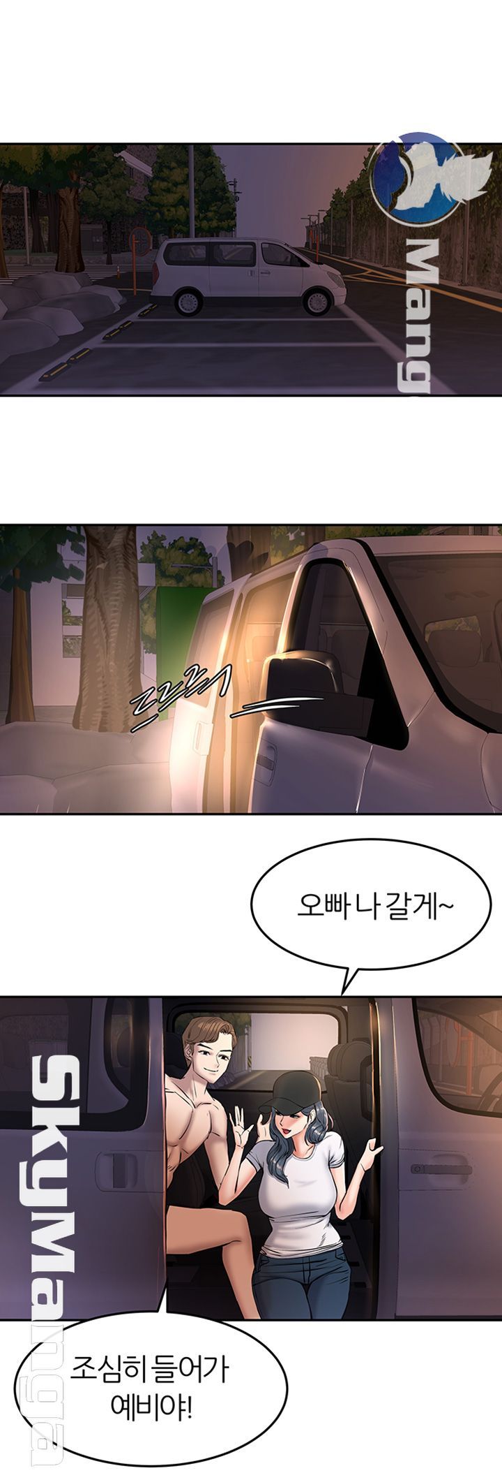 S Patch Raw Chapter 5 Page 31
