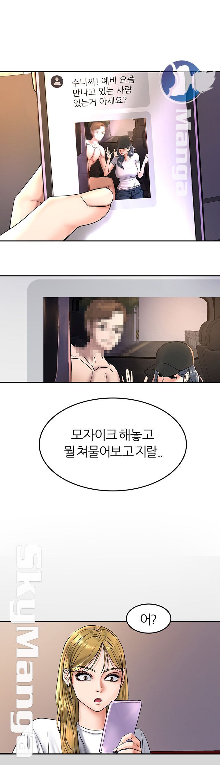S Patch Raw Chapter 5 Page 40