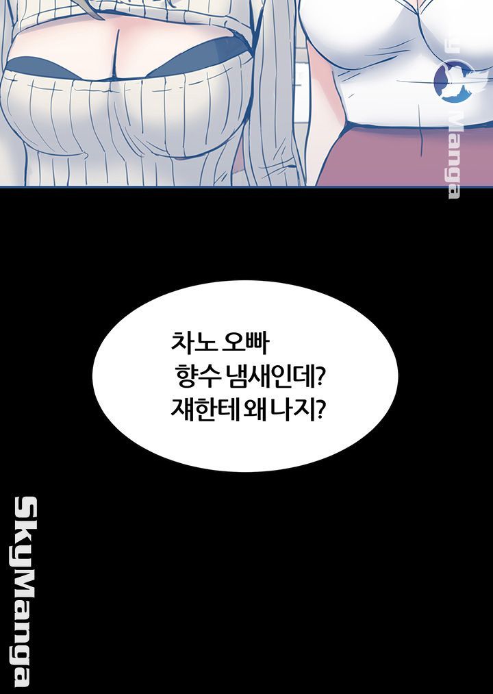 S Patch Raw Chapter 5 Page 43
