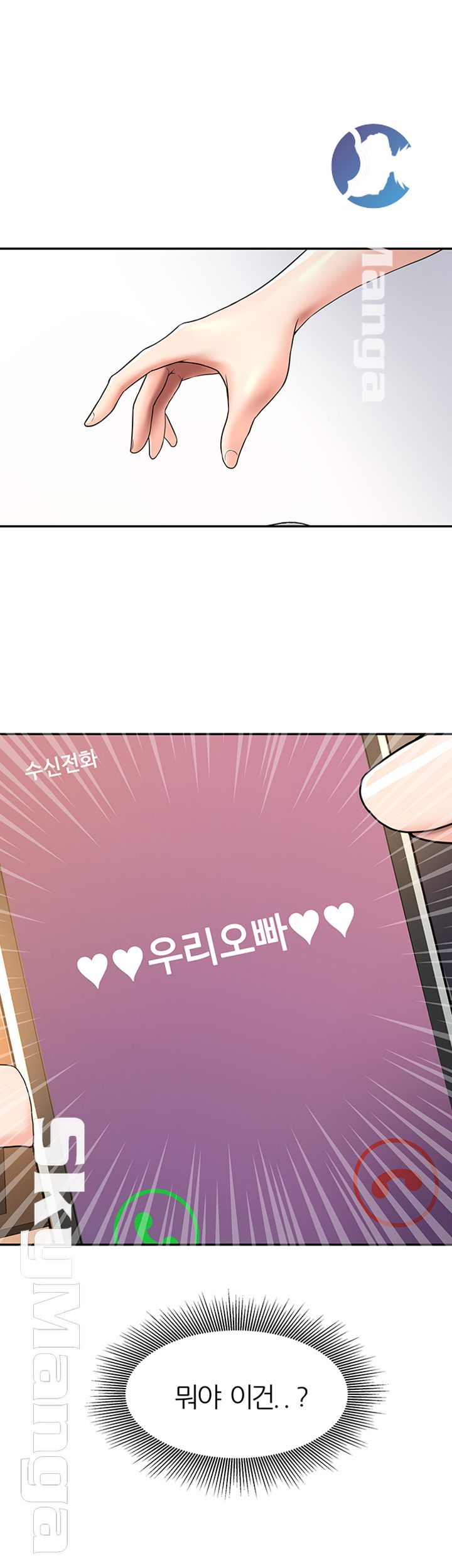 S Patch Raw Chapter 5 Page 45