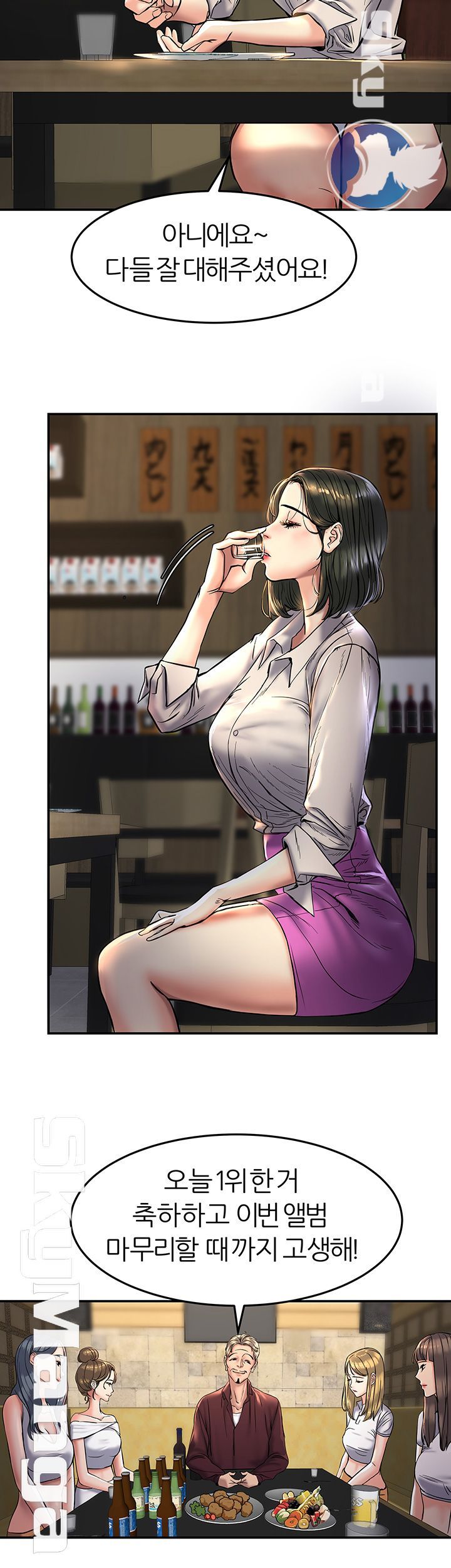 S Patch Raw Chapter 6 Page 13