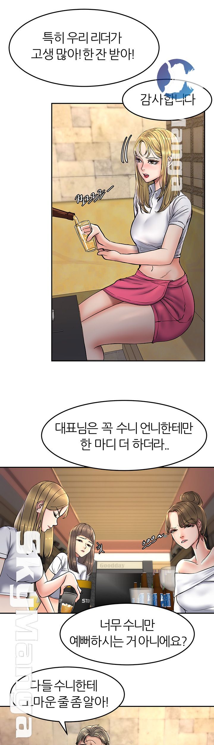 S Patch Raw Chapter 6 Page 15